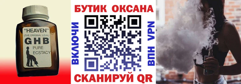 Купить закладки  Зея  Бутират GHB 