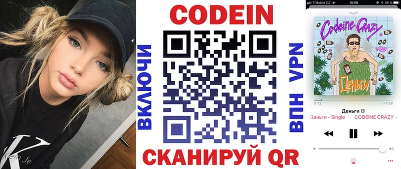 Codein Purple Drank  Купить  Зея 