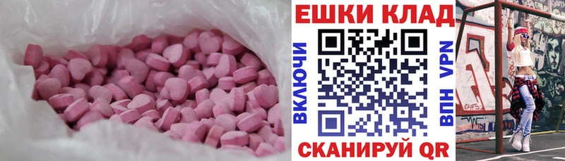 Купить где  Зея  ЭКСТАЗИ круглые 