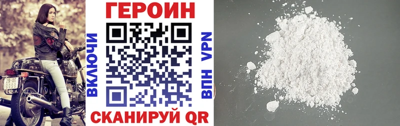Купить где  Зея  ГЕРОИН герыч 