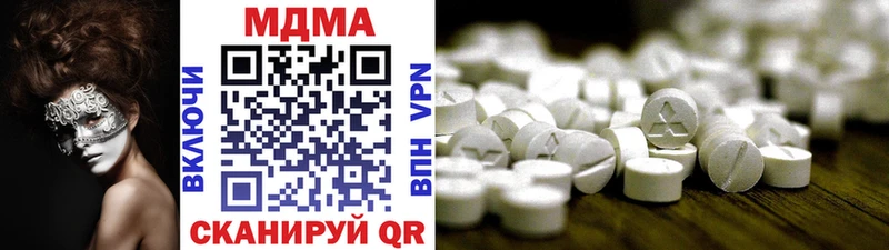 МДМА VHQ  Купить  Зея 