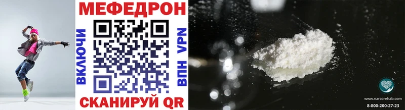 Мефедрон mephedrone  Купить где  Зея 