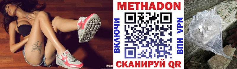 Купить  Зея  МЕТАДОН VHQ 